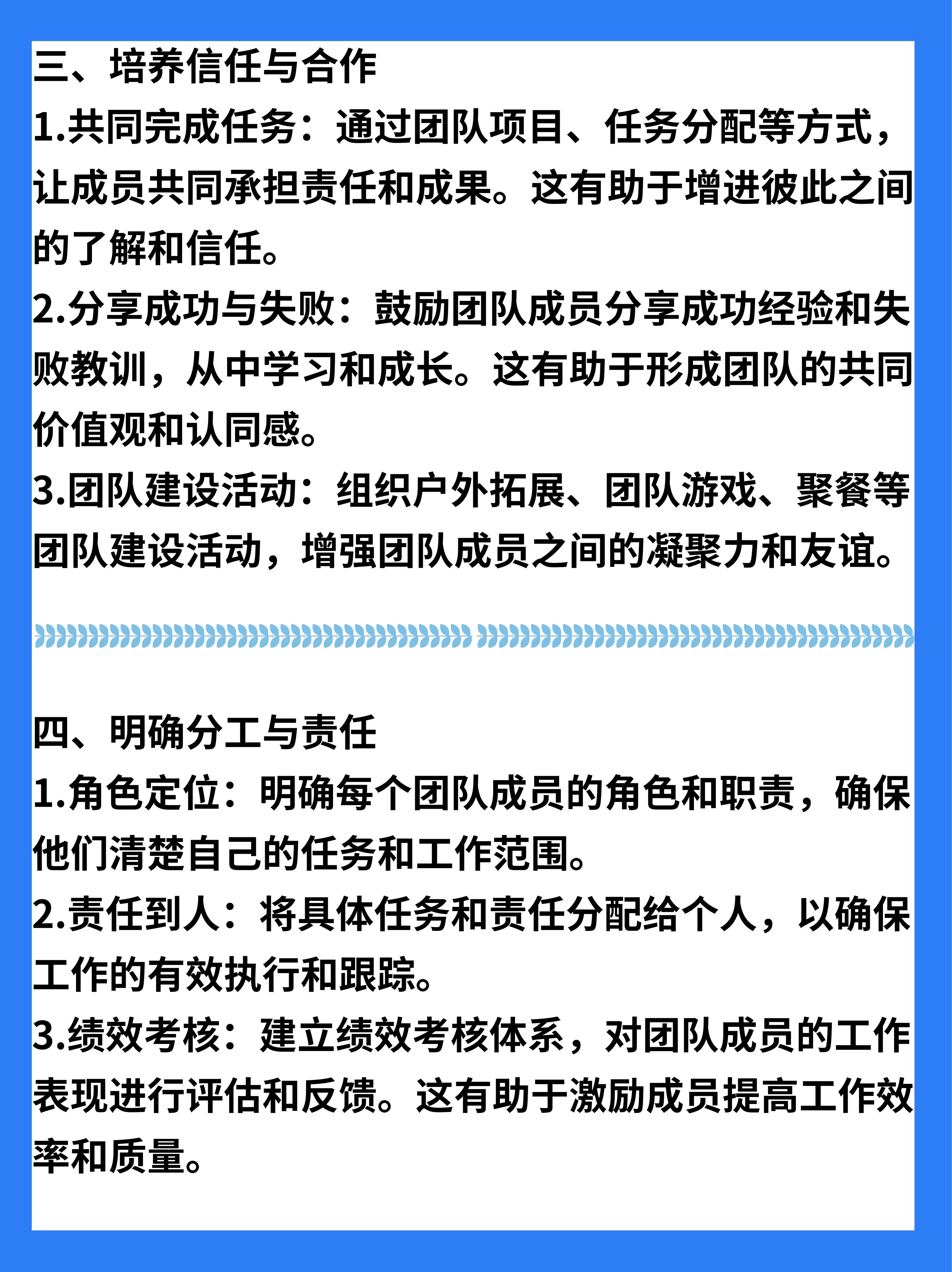 战术布局高明！胜利关键在于团队配合的简单介绍