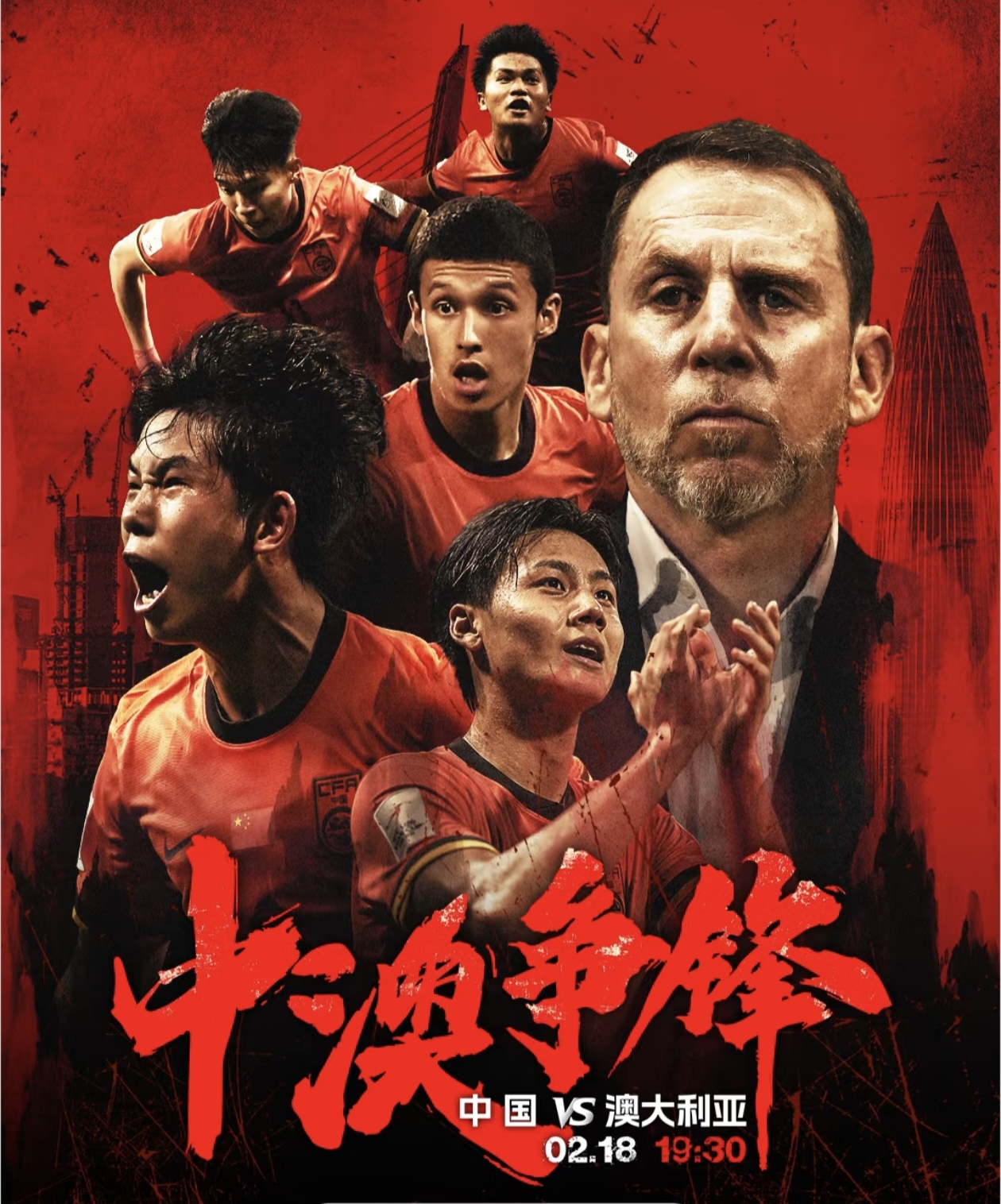 关于血液沸腾，亚洲球队热血沸腾的信息
