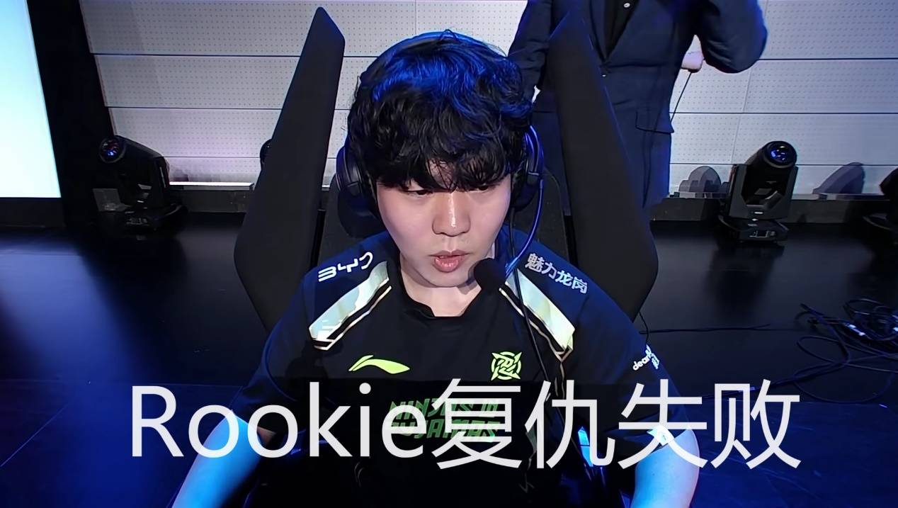 关于Rookie在中国队比赛中赛事规则更新，比分优势明显引发热议！的信息