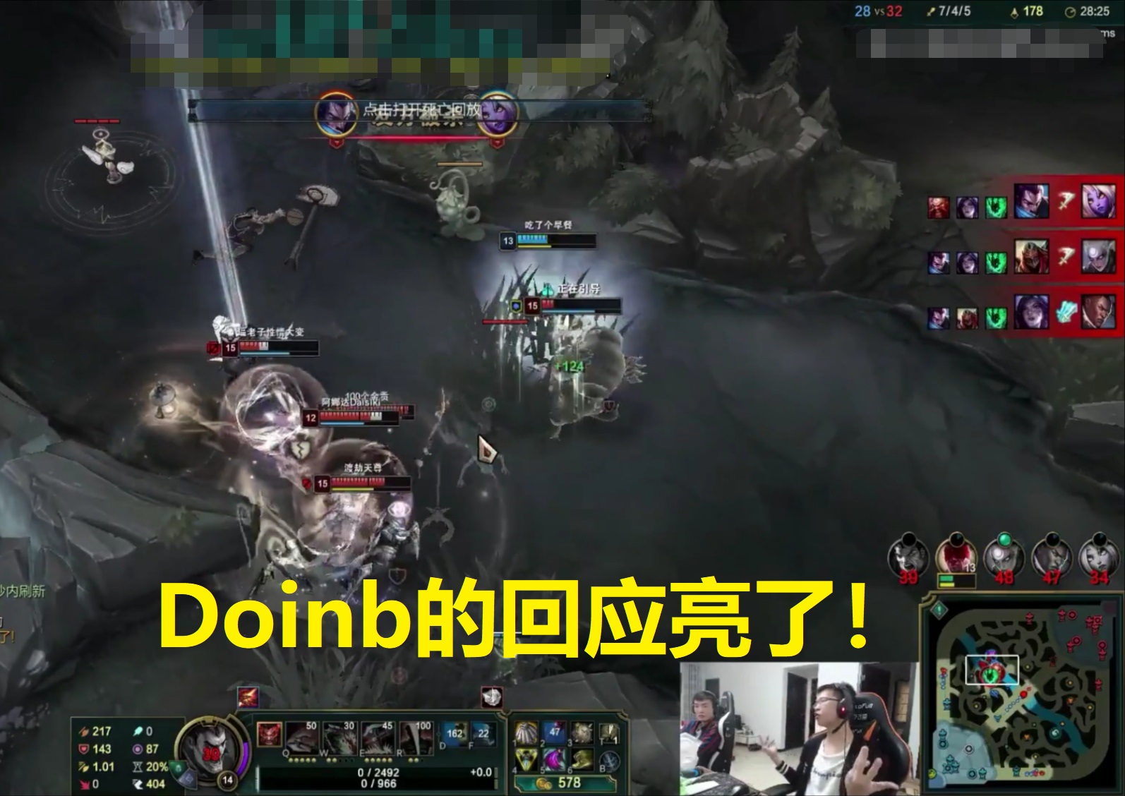  Doinb遭遇二十连败，中国队教练面临压力！